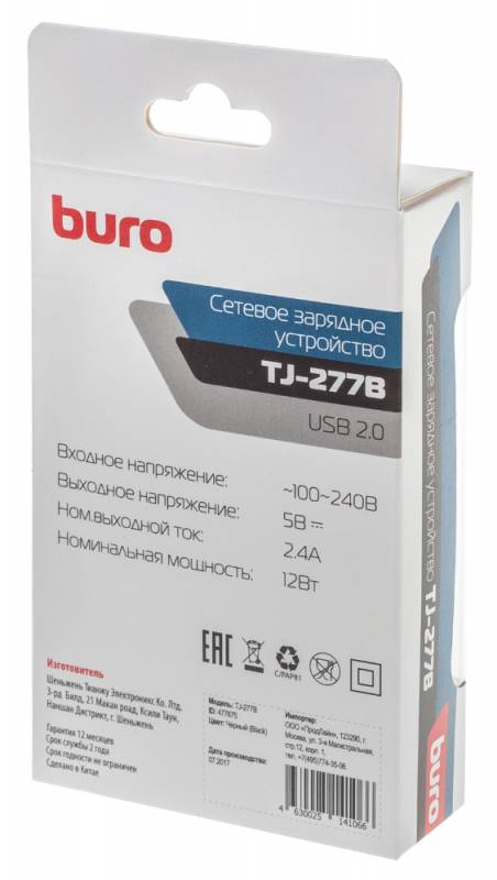 Сетевое зар./устр. Buro TJ-277B 2.4A универсальное черный