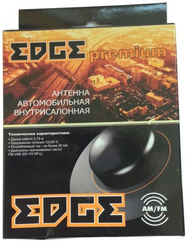 Антенна автомобильная Edge Premium активная радио каб.:2.75м черный